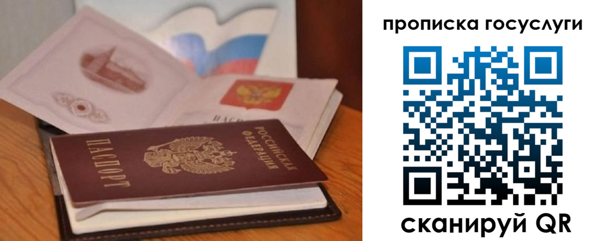 прописка в квартире в Шумерле
