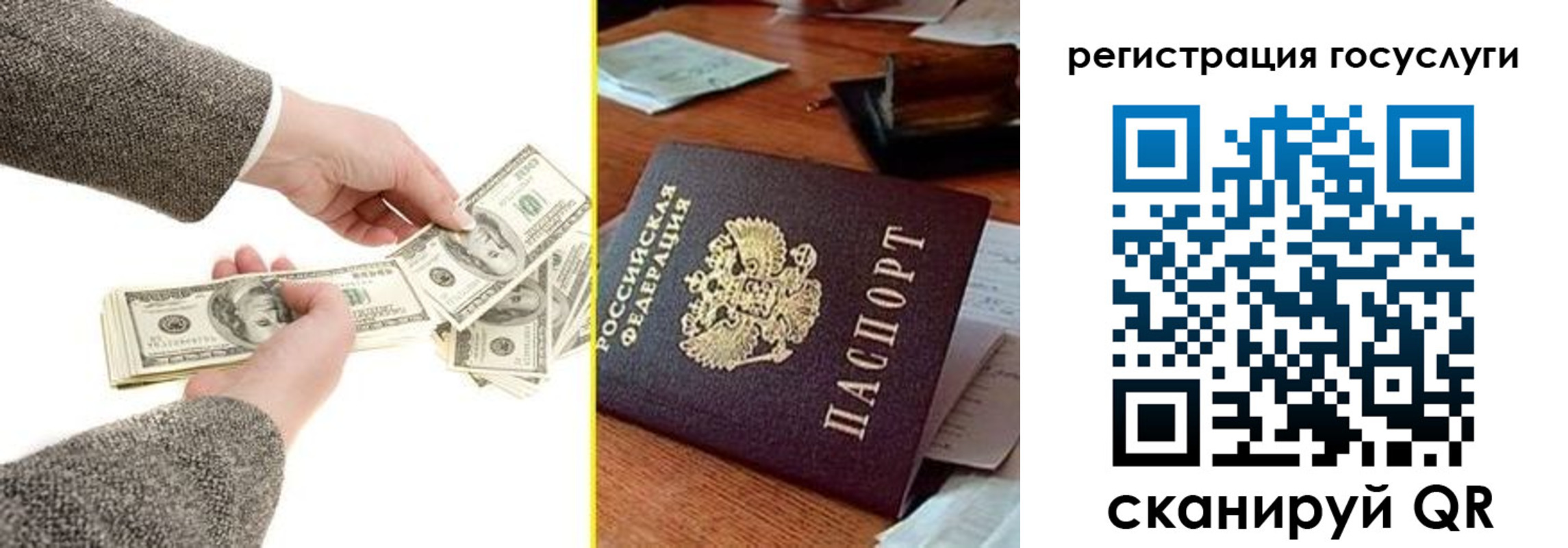 прописка для военкомата в Шумерле