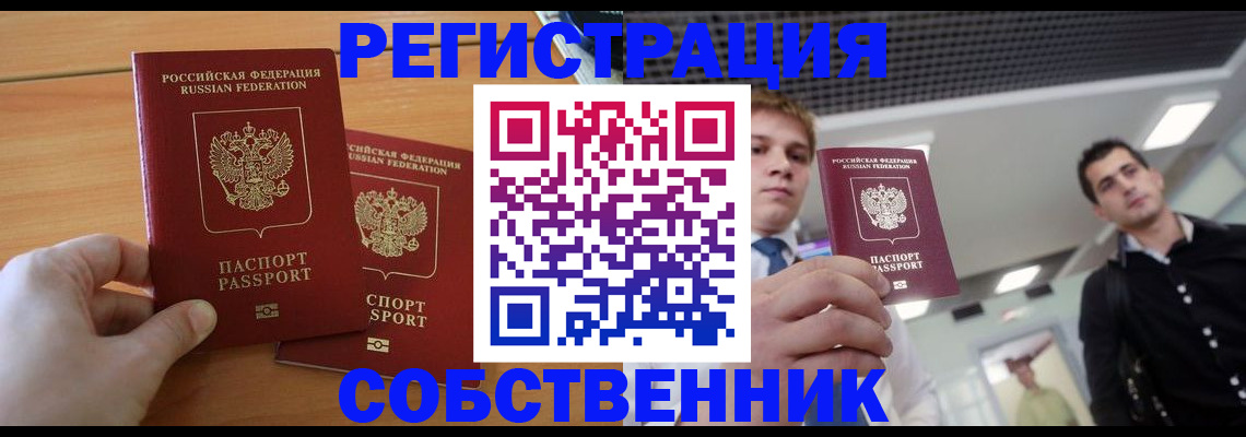 временная регистрация в Шумерле