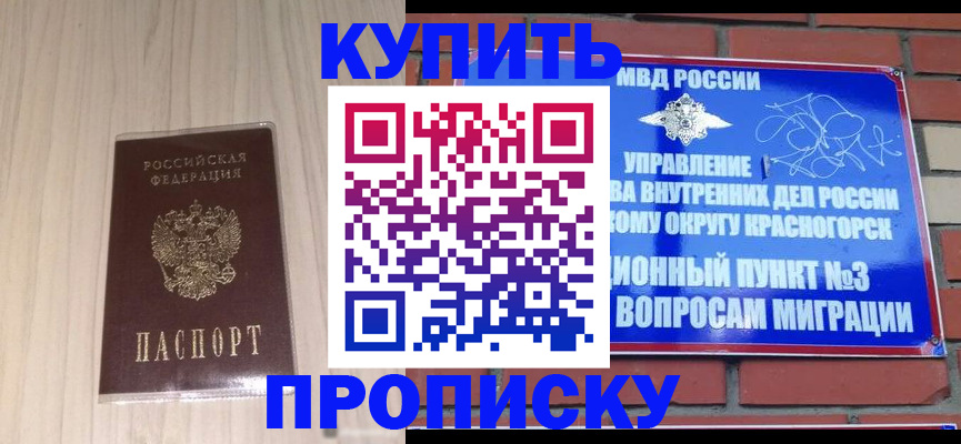временная регистрация для всех в Шумерле